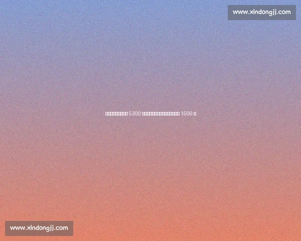 罗马诺确认！努涅斯 5300 万欧加盟沙特新月，三年合同年薪 1500 万