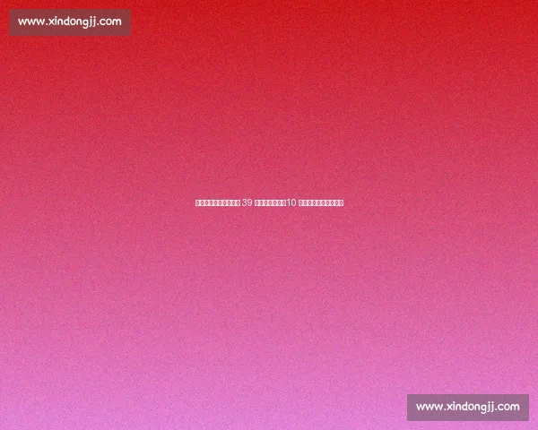 父爱如山！亚马尔父亲 39 岁生日晒合影：10 号传承，儿子未来可期