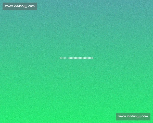 米兰 800 万欧加浮动求购阿泰卡梅，谈判进入最后阶段