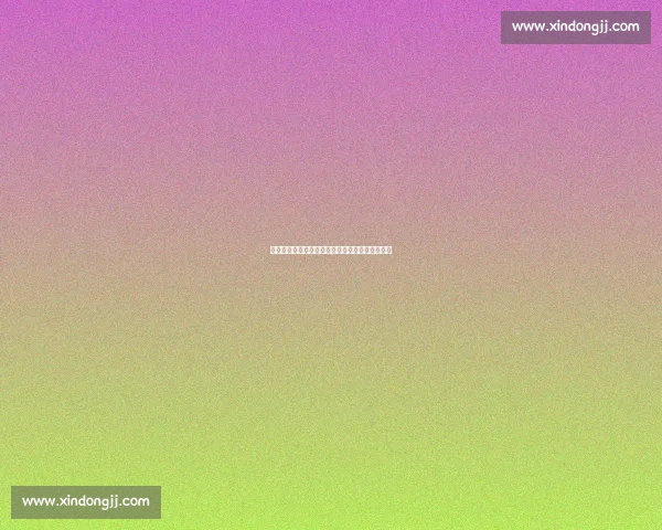 巴西与墨西哥对决前瞻:球队阵容分析及赛果预测